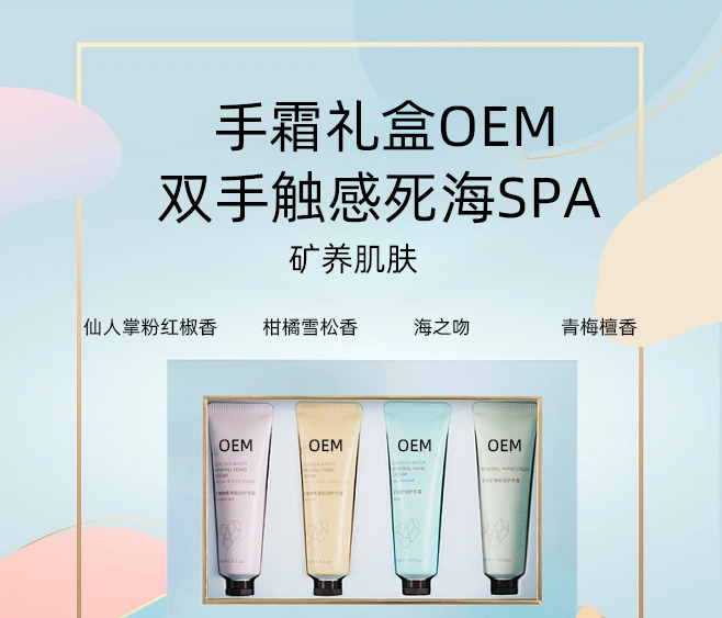 玉林市_护手霜OEM 补水保湿 滋养手部 修护去死皮 嫩白滋养 护手霜代加工贴牌
