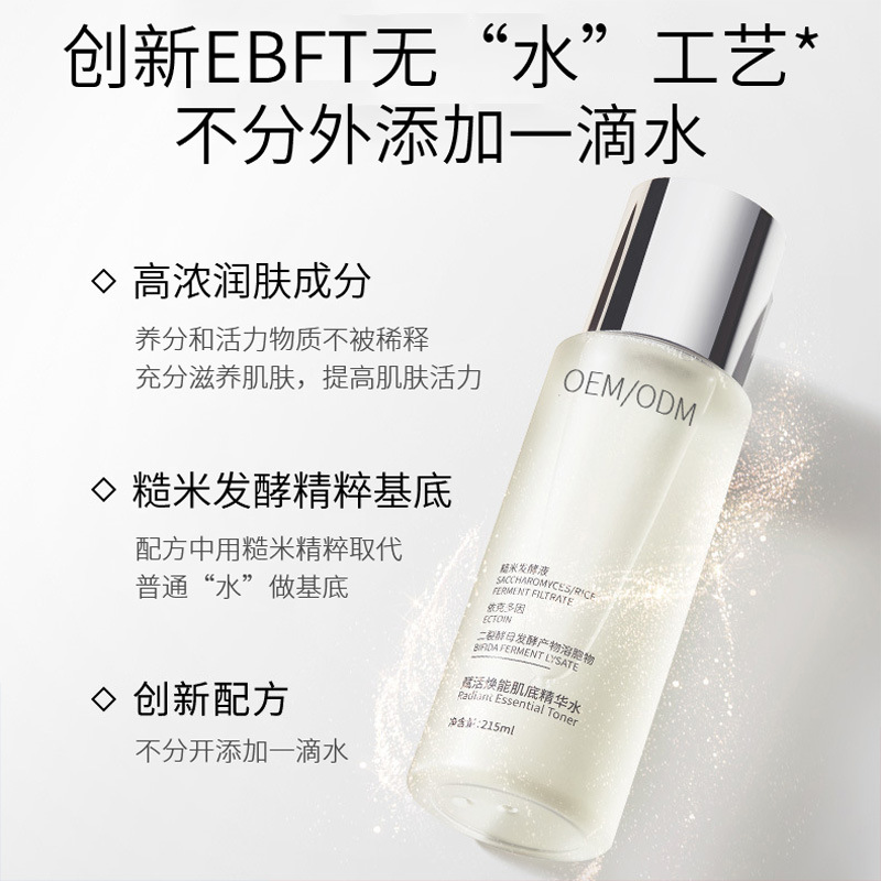 玉林市_二裂酵母保湿精华乳液OEM