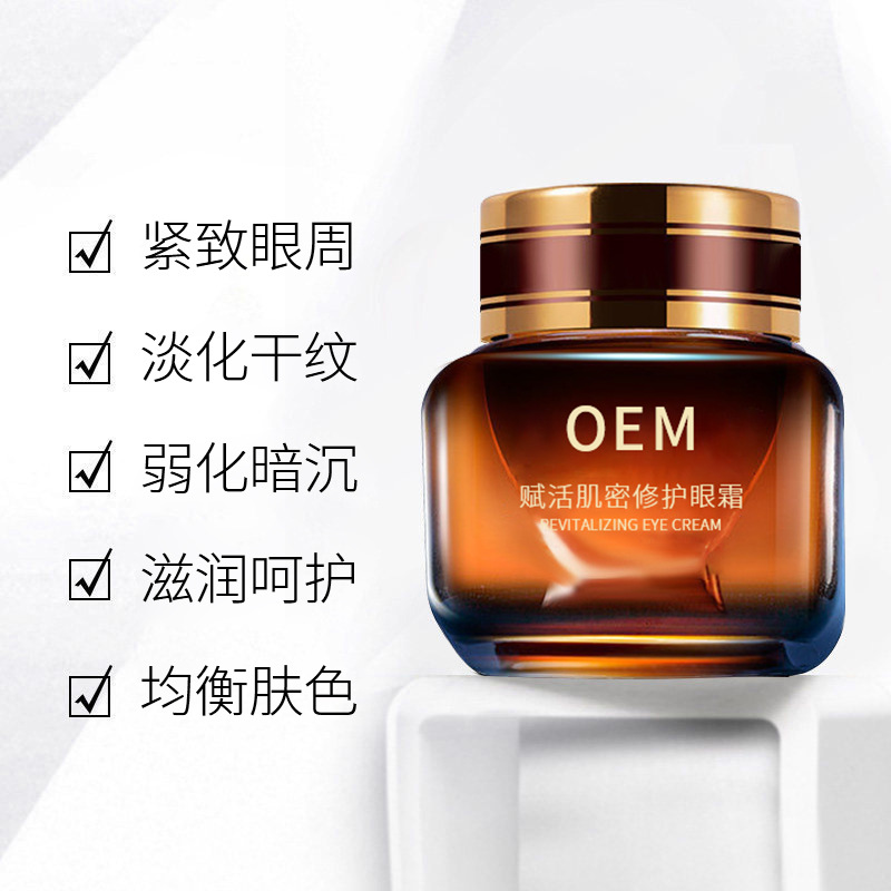 玉林市_紧致淡纹眼霜