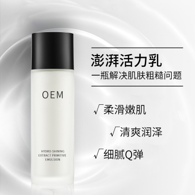 玉林市_保湿精华液OEM