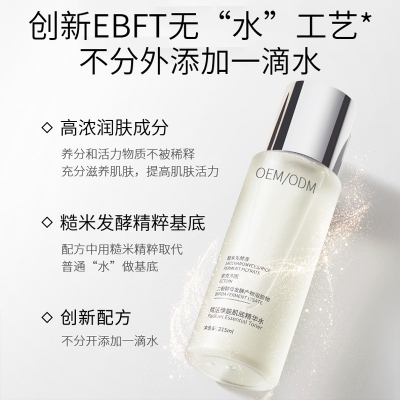 玉林市_二裂酵母保湿精华乳液OEM