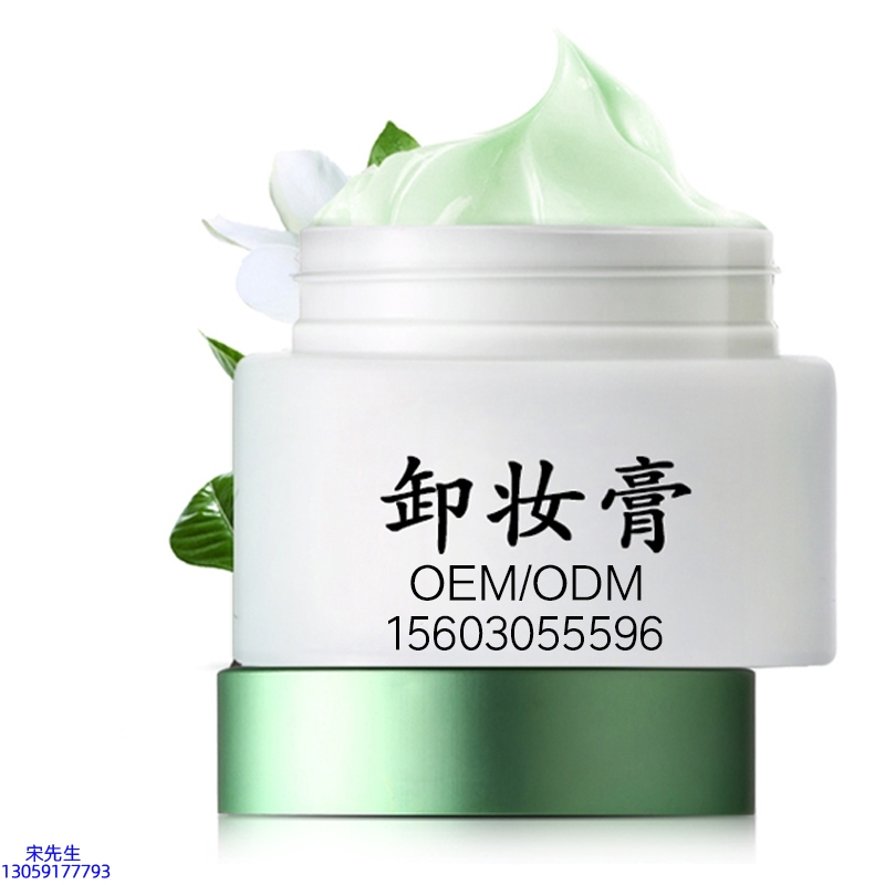 玉林市_卸妆膏 温和不刺激 O刺激配方 深层清洁彩妆护肤面部无残留