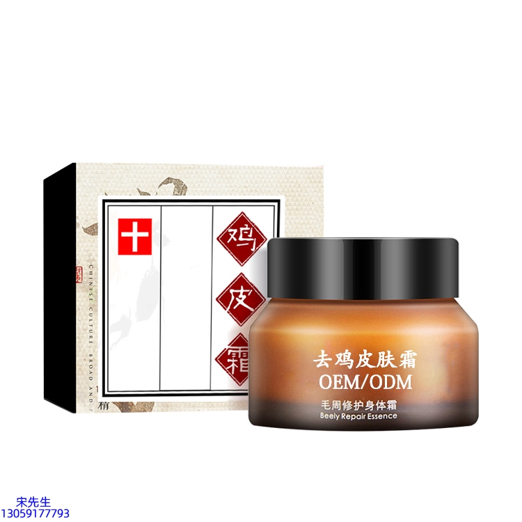 玉林市_去鸡皮肤毛刺毛角周滋润修复保湿身体霜