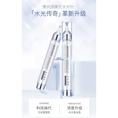 玉林市_水光针精华原液