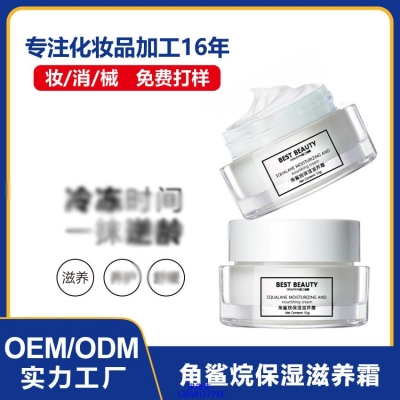 玉林市_角鲨烷抗初老修护细纹保湿面霜