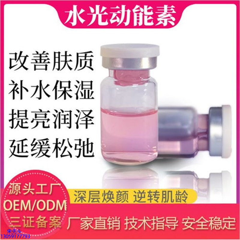 玉林市_水光动能素美白