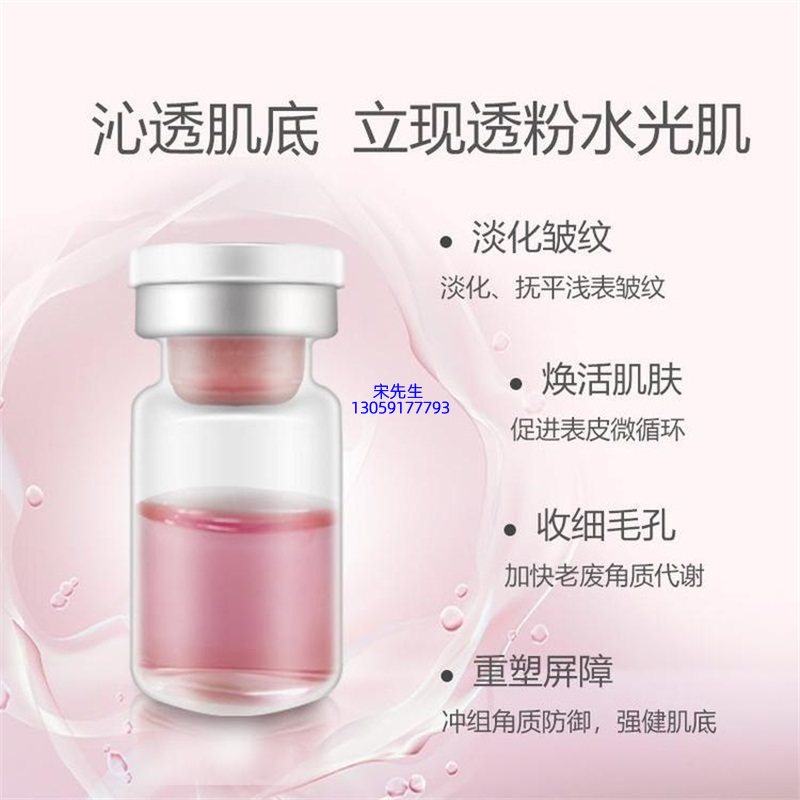 玉林市_水光动能素精华原液代加工