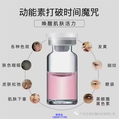 玉林市_水光动能素厂家货源