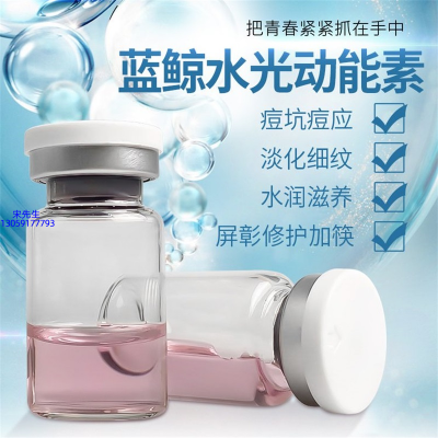 玉林市_水光动能素精华原液保湿