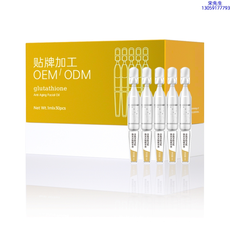 玉林市_谷胱甘肽玉肌焕采次抛精华液（30支）